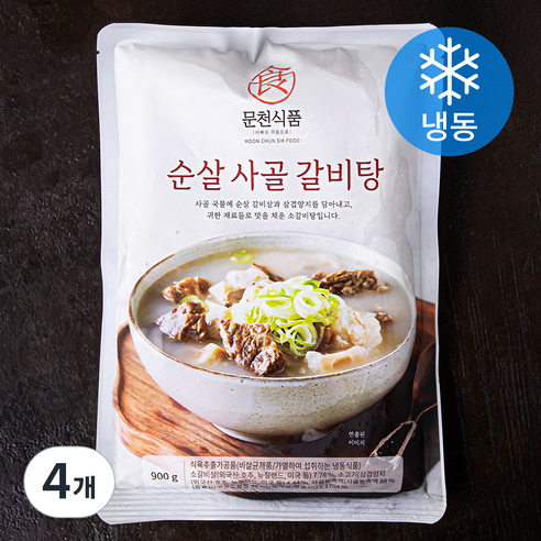 문천식품 순살 사골 갈비탕 (냉동), 900g, 4개