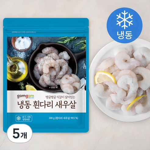 곰곰 냉동 흰다리 새우살, 300g(24~33미), 5개