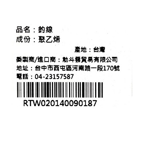 刺網 漁網 3寸 13掛 100間 2反組 サザエ｜Yahoo!フリマ（旧