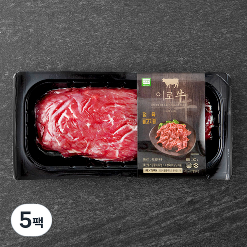 이로우 국내산 무항생제 소고기 불고기용 (냉장), 300g, 5팩