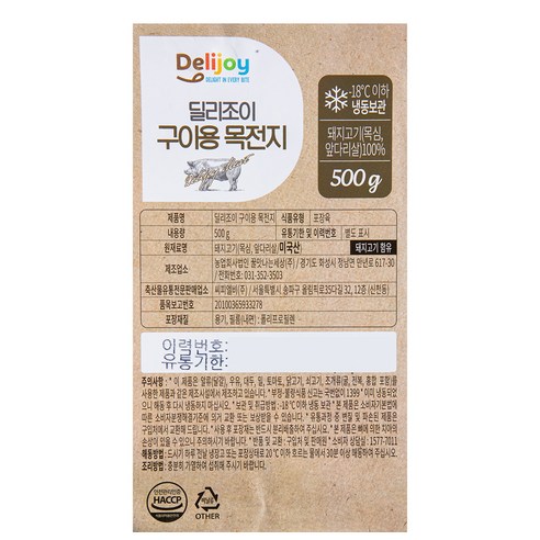 풍부한 맛과 편리한 구이 요리 경험을 선사하는 딜리조이 구이용 목전지