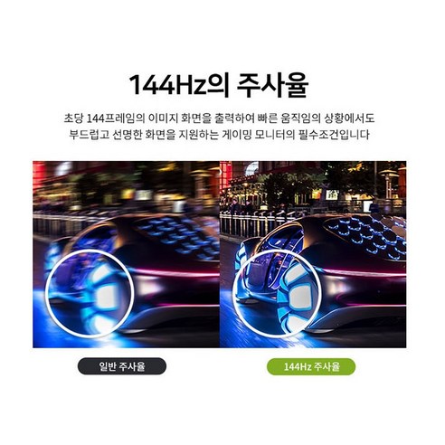 고해상도와 높은 화면 재생빈도로 탁월한 화질을 제공하는 한성컴퓨터 모니터