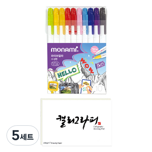 모나미 라이브칼라 싸인펜 10종 + PP 케이스 + 캘리그라피 패드 60p 세트, 혼합색상, 5세트