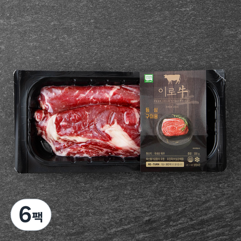 이로우 국내산 무항생제 소고기 등심 구이용 (냉장), 300g, 6팩