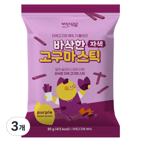 비단식당 바삭한 자색 고구마스틱, 80g, 3개