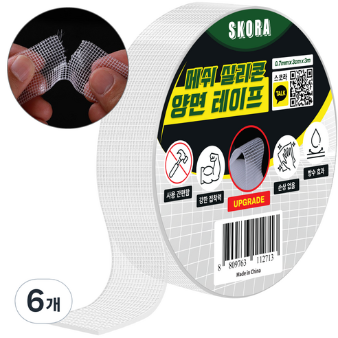 스코라 커팅 쉬운 강력 투명 메쉬 실리콘 양면 테이프, 6개
