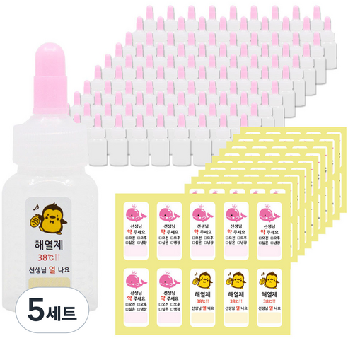 긴마개 투약병 100p + 투약스티커 70p + 해열제 스티커 30p, 5세트