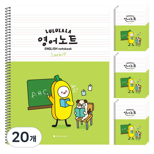 포포팬시 룰루랄라 초등 영어 노트, 그린, 20개