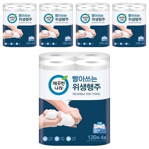 깨끗한나라 빨아쓰는 위생행주, 120매, 20개