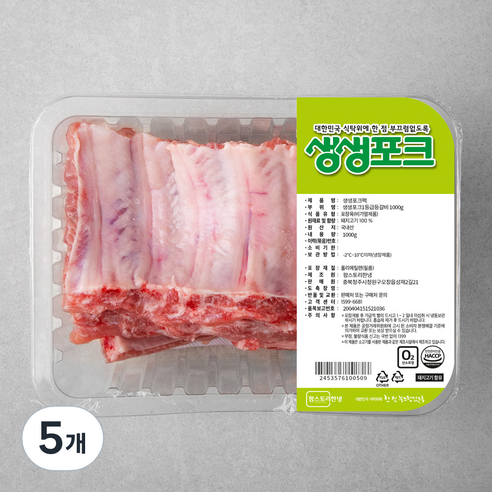 생생포크 한돈 1등급 등갈비, 1000g, 5개