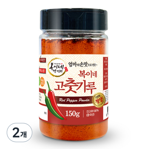 복이네먹거리 중국산 아주매운 100% 청양 고운 고춧가루 용기형, 150g, 2개