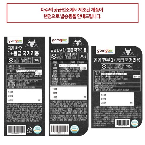 고급스러운 육수를 만드는 프리미엄 한우
