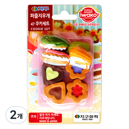 이와코 지구화학 지구 퍼즐 지우개, 47 쿠키, 2개
