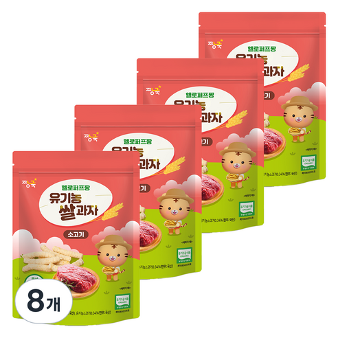 짱죽 유아용 헬로퍼프짱 유기농 쌀과자, 소고기, 8개, 30g