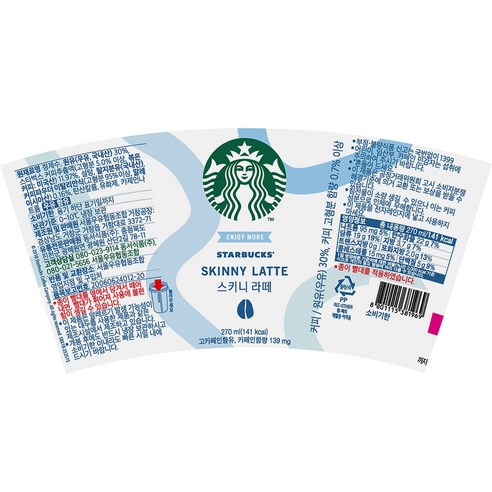 향긋하고 매력적인 풍미와 편리함을 갖춘 스타벅스 스키니 라떼