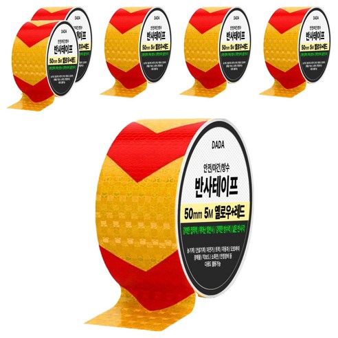 다다 안전 야간 방수 반사 테이프, 6개, 옐로우 + 레드