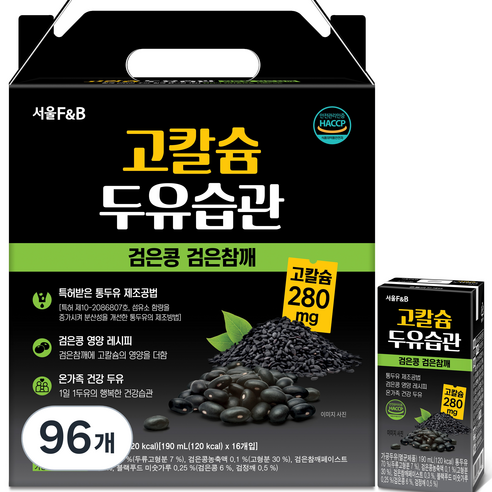 서울에프엔비 고칼슘 두유습관 검은콩 검은참깨