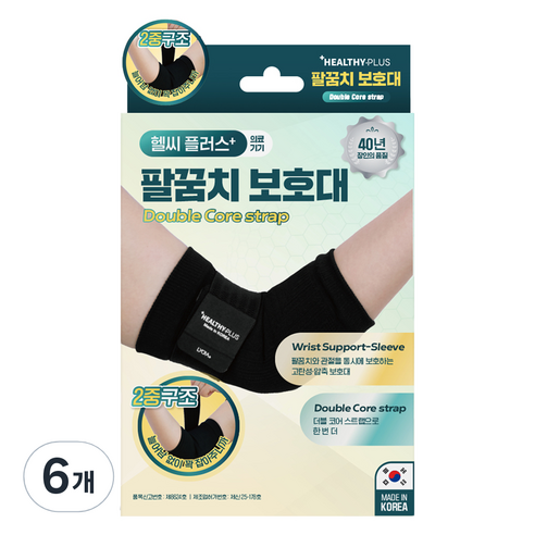 헬씨플러스 팔꿈치보호대 고탄력 더블코어스트랩 압박용밴드, 6개