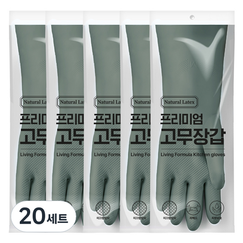 생활공식 라텍스 고무장갑 양손착용 세트, 다크그린, 중(M), 20세트