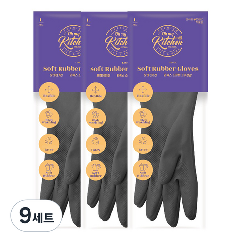오마이키친 라텍스 소프트 팔목 고무장갑 양손 세트, 9개, 대(L), 그레이