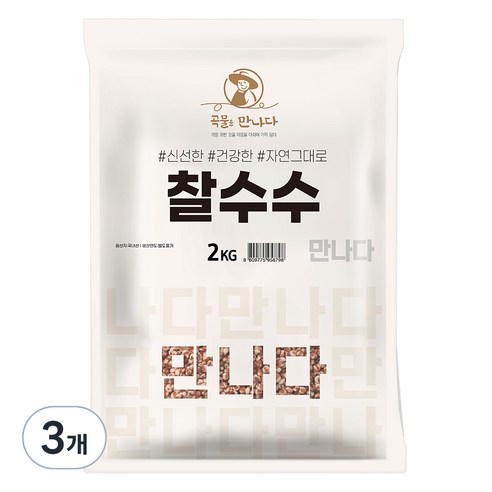 곡물을 만나다 찰수수, 2kg, 3개
