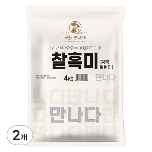 곡물을 만나다 찰흑미, 4kg, 2개