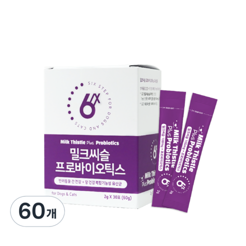 식스스텝 밀크씨슬 플러스 프로바이오틱스 반려동물 영양제 2g, 간 장 건강 복합기능성, 60개