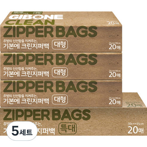 기본에 크린지퍼백 대형 60매 + 특대형 20매, 특대(XL) 이상, 5세트