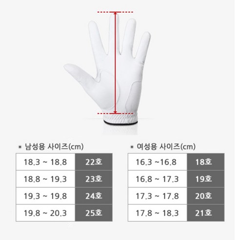 탁월한 품질과 편안함으로 많은 고객들에게 사랑받고 있는 골프장갑