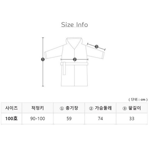 스타빈 아동용 동물후드 스트랩 목욕가운