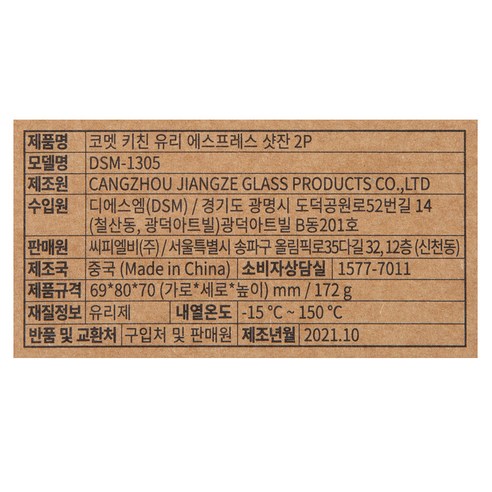 에스프레소의 풍미와 크레마를 완벽하게 표현하는 세련되고 내구성 뛰어난 유리 샷잔