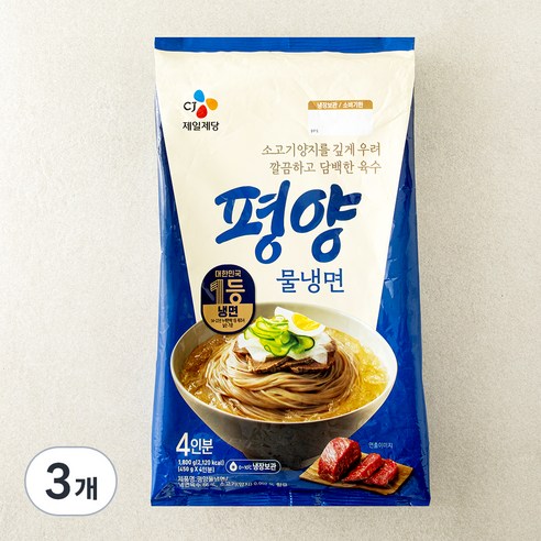 CJ제일제당 평양 물냉면 4인분, 1.8kg, 3개