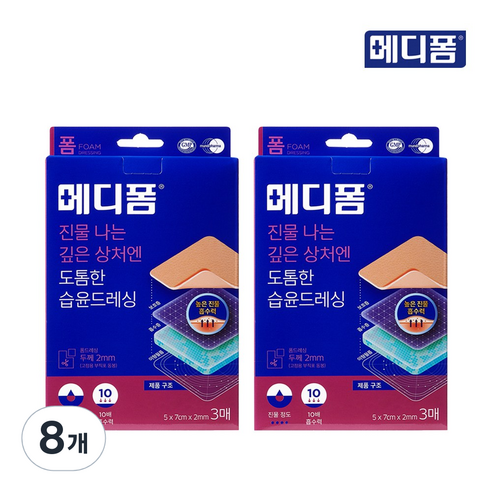 메디폼 진물 나는 깊은 상처엔 도톰한 습윤 드레싱 친수성폼드레싱 3p, 8개