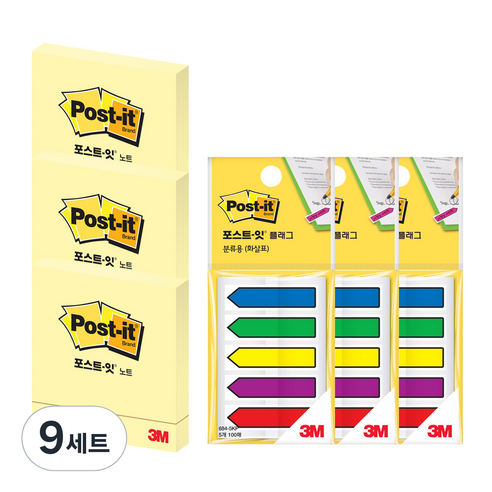 포스트잇 플래그 분류용 화살표 필름 684-5KP + 노트 654, 노랑(노트654), 9세트