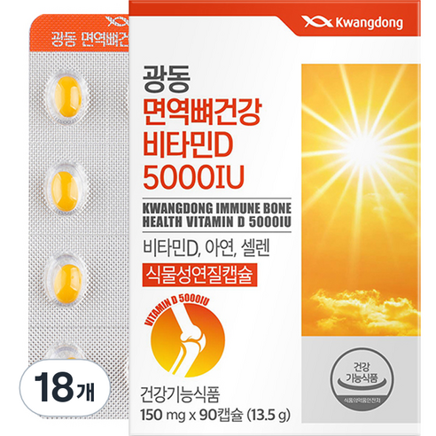 광동 면역 뼈건강 비타민D 5000IU 13.5g, 90정, 18개