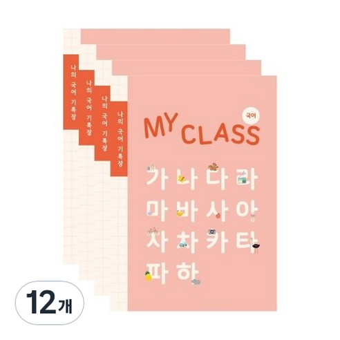 키즈바인더 초등 저학년 국어 노트 8칸B5, 오렌지, 12개