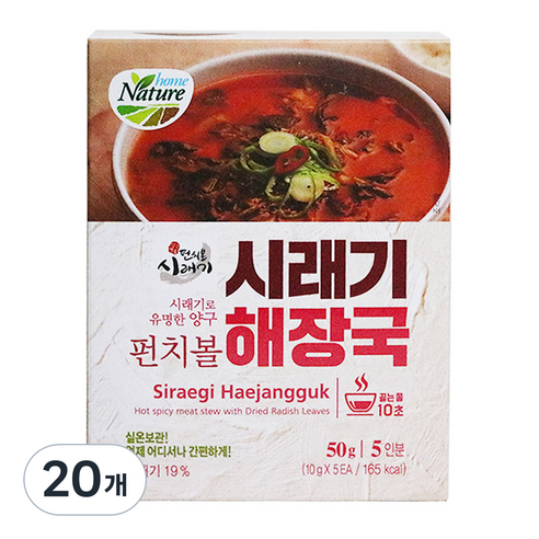 홈네이처 펀치볼시래기 해장국, 10g, 20개