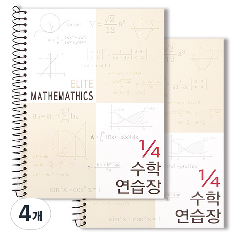 4분의1 엘리트 수학 연습장, 베이지, 4개