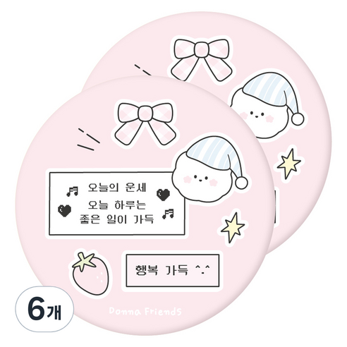 도나와친구들 휴대용 원형 미니 부적 손거울, 02 행복가득, 6개
