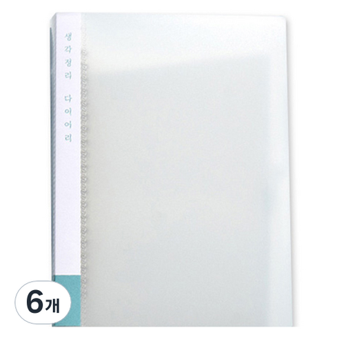 루카랩 생각정리 다이어리 A5 19R 20공 PP 바인더, 민트, 6개
