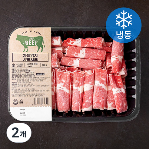 차돌양지 샤브샤브 (냉동), 500g, 2개