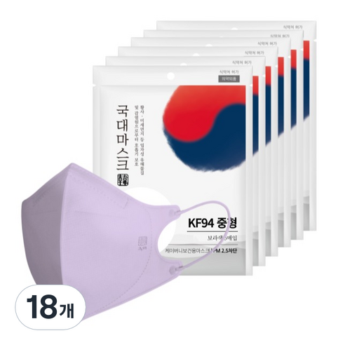 국대마스크 황사 방역 마스크 2D새부리형 중형 KF94, 5개입, 18개, 보라색