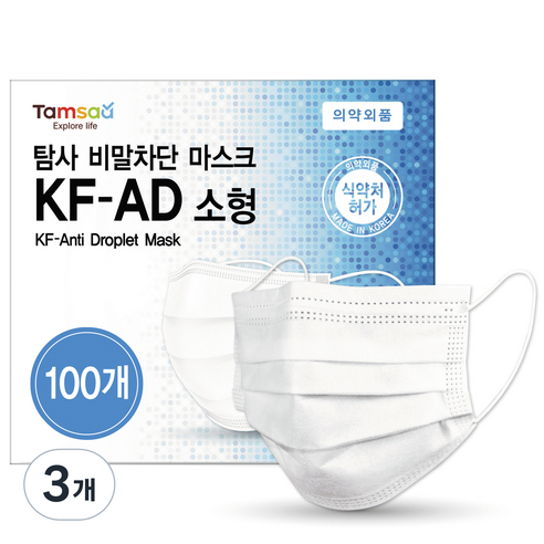 탐사 국내생산 KF-AD 비말차단 마스크 소형, 100매입, 3개, 화이트