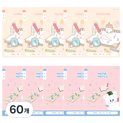 모닝글로리 초등 1-2 수학노트, 랜덤발송 B, 60개