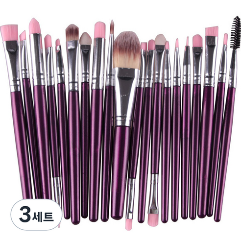 메이크업 아이브러쉬 20종 세트, 보라은색, 3세트