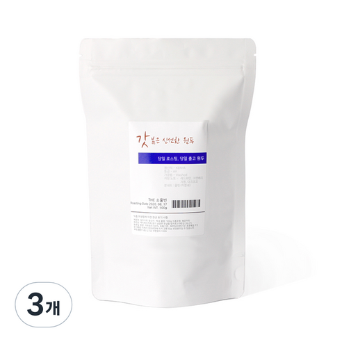 볶은원두 전문 로스팅 콜롬비아 수프리, 홀빈(분쇄안함), 500g, 3개