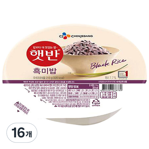 햇반 흑미밥, 210g, 16개
