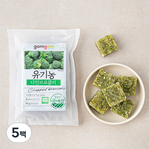 곰곰 유기농 다진 브로콜리 (냉동), 90g, 5팩