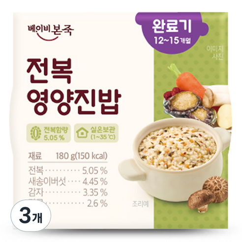 베이비본죽 실온이유식 완료기 전복영양진밥, 180g, 3개