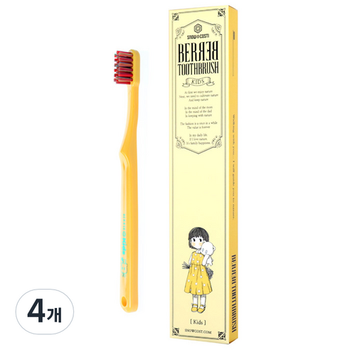 베르베르 어린이 칫솔, 옐로우, 4개